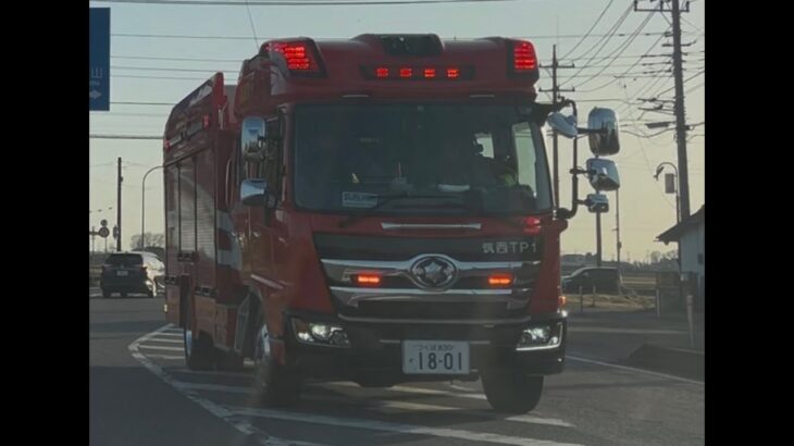 緊急走行！緊走する筑西広域消防本部（筑西TP1）