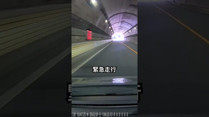 緊急走行　The IIIRD Eye でリアル　ルパン三世　#白バイ#カーオーディオ