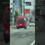🚨消防車両🚨走行動画🚨　#消防車 #消防車両 #short #shorts