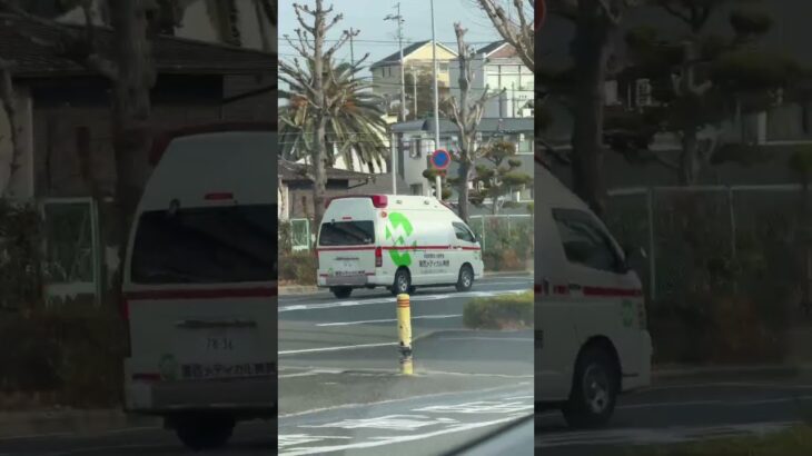 🚨レアな救急車🚨緊急走行🚨関西メディカル病院🚨　#救急車 #shorts #short