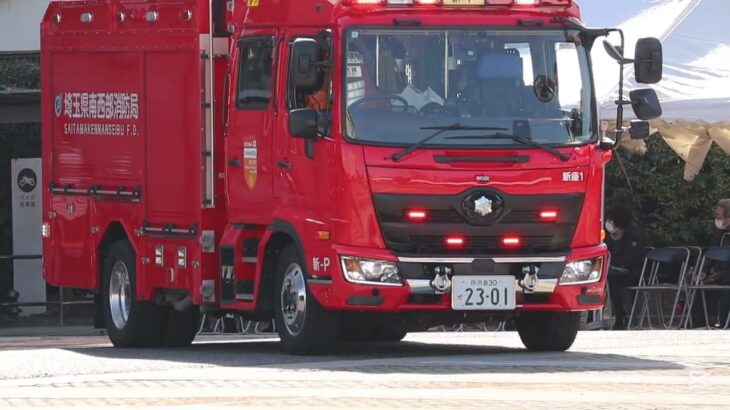 新座市出初式　消防演技　　#緊急走行#出初式#消防演技#一斉放水#緊急車両