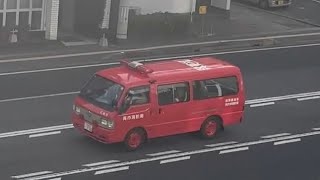 消防車　緊急走行