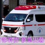 救急車 緊急出動【１７】海部南部消防で最も新しい救急車が緊急出動！急病患者の元へ急ぎ向かう！