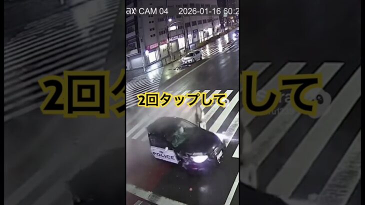 緊急走行中のパトカーが事故 #事故ニュース