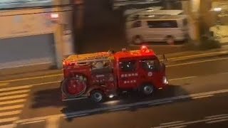 消防車　緊急走行