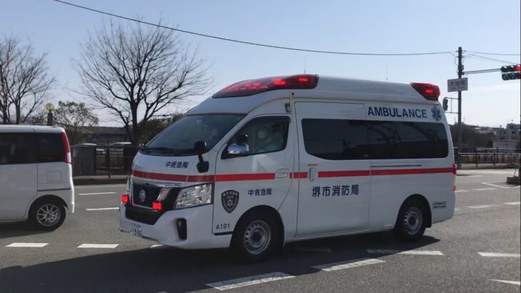 【緊急走行】ハーモニックサイレンに切り替える救急車。堺市消防局   中救急隊
