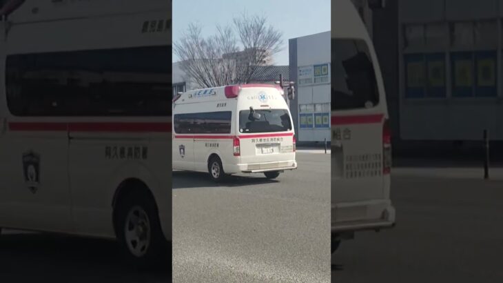 阿久根地区消防組合 救急阿１ #救急車
