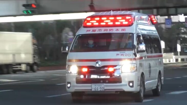 🚨響き渡るサイレン🚨救急車🚨緊急走行🚨芦屋市消防本部🚨　#消防車