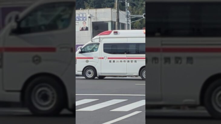 薩摩川内市消防局　中央消防署南部 南部救急２０１ #救急車