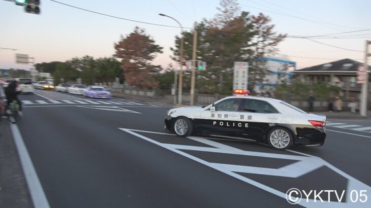 クラウンパトカー 街道レーサー軍団真横を緊急走行【高知県警】