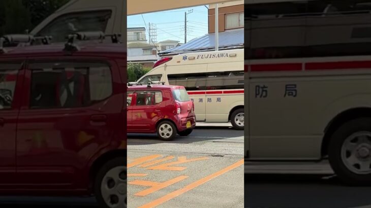 住宅モードサイレンで緊急走行するハイメディック救急車【明治救急隊・藤沢市消防局】