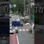 【下がれ！】立て続けに逆走で現れたバイカスに白バイ隊員さんキレる!!
