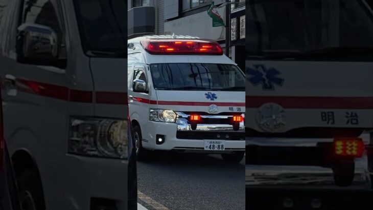 住宅モードサイレンで緊急走行するアクティビーコン搭載救急車【明治救急隊・藤沢市消防局】