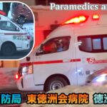 【緊急走行】救急車が雪の中を渋滞の中を！札幌市消防局|東徳洲会病院|徳洲会病院