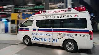 【緊急走行】救急搬送開始!鹿児島市消防局高度救急隊ドクターカー