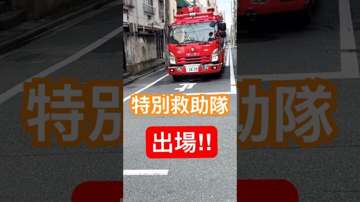 【道路維持作業と救助車の出場がバッティング‼︎】~作業を中断し救助車の通過を待つ~