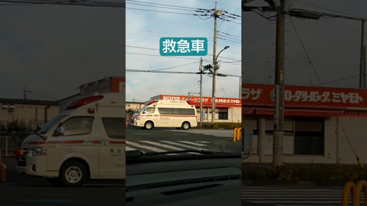 救急車！緊急走行🚨交差点通過