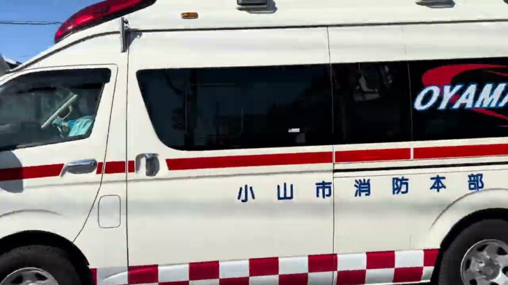 小山市消防本部　小山市消防署　小山救急1  緊急走行