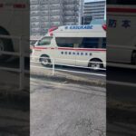 【今日も働く救急車！】春日部市消防本部　救急車　救急春日部東1。出場・緊急走行シーン！