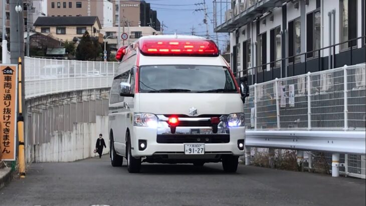 【緊急走行】老人ホームから緊急走行を開始する救急車。枚方寝屋川消防組合　枚方救急1