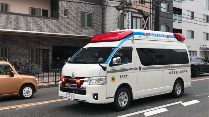 【緊急走行】関西医大病院前を通過する救急車。枚方寝屋川消防組合　枚消救急1（本部機動救急隊）