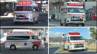 🚨救急車🚨緊急走行🚨走行動画🚨11連発🚨響き渡るサイレン🚨　#救急車