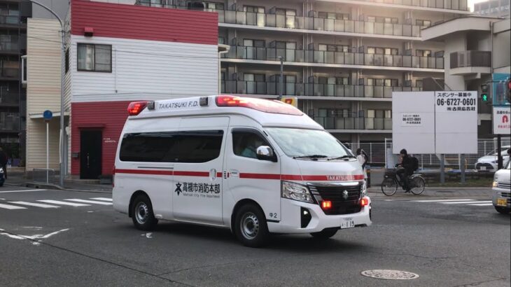 【緊急走行】高槻病院に到着する救急車。高槻市消防本部　中2救急隊