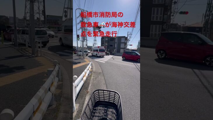 2026.2.21（土）働く乗り物シリーズ船橋消防局救急車緊急走行編