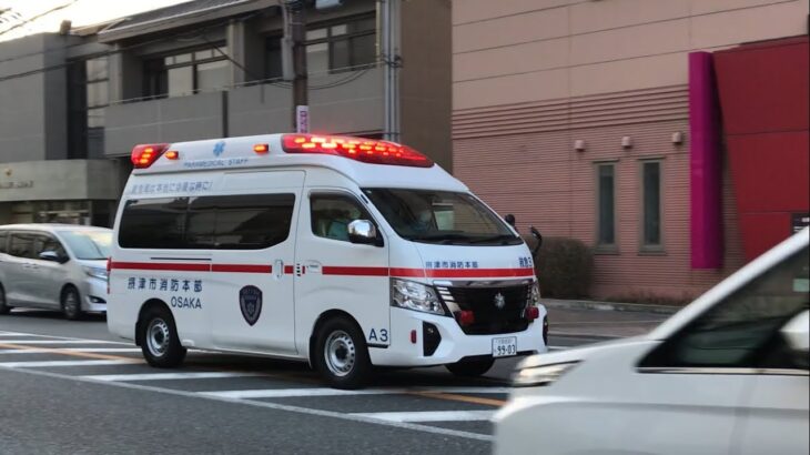 【緊急走行】管外搬送‼️摂津市消防本部　救急3
