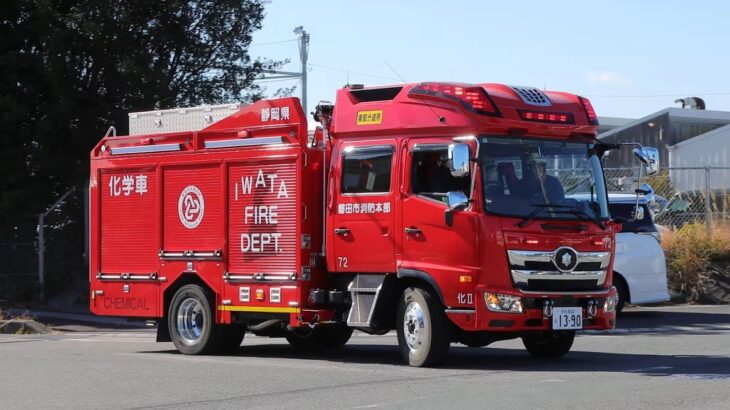 【緊急走行】～ 令和7年度配備車 ～ 磐田市消防署 東部分遣所 消防車 ( 磐田72 ) 【4K動画】