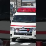 【緊急走行】 堺救急隊、救急指令！A173緊急走行！！【堺市消防局】#shorts  #緊急走行 ＃消防車 #救急車 #emergency #fire #救急車＃サイレン