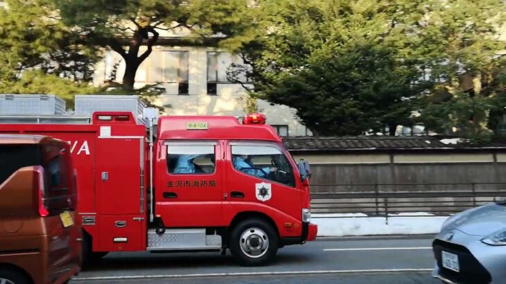 【金沢市ではレア⁉️】PA連携出動‼️ 金沢市消防局 局救急3（味噌蔵第2救急隊）と中央104号（中央102号の代車）が隊列を組み緊急走行🚨　