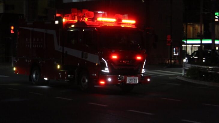 【第三本部R】新春出火報知#緊急車両 #消防車 #消防車 #東京消防庁