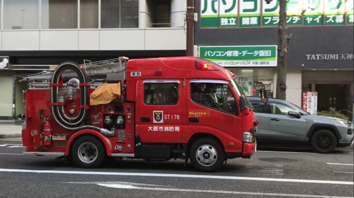 【緊急走行】扇町から緊急走行を開始する消防車。大阪市消防局　ST178