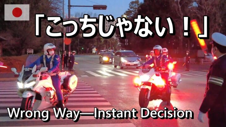 【緊急日本！】こっちではない と解かり 猛ダッシュする白バイ！ 警視庁     Wrong Way—Instant Decision  Tokyo Police White Bike