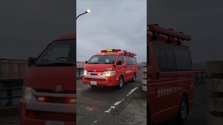 【緊急走行】早朝の中規模火災に出動する豊岡市消防本部の指揮車！火災現場の指揮本部の要が出動！ #緊急車両 #消防車 #fireengine #car #車 #緊急走行 #豊岡市 #消防 #指揮車