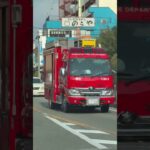 🚨啓発パトロール🚨消防車🚨川西市消防本部🚨 #消防車 #short #shorts