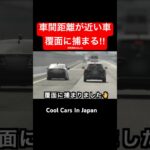 煽り気味の車が覆面パトカーに捕まる‼️ #shorts