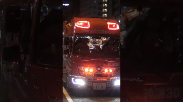 【緊急走行】特別高度救助隊、緊急走行！！【神戸市消防局】#shorts  #緊急走行 ＃消防車 #救急車 #emergency #fire #救急車＃サイレン