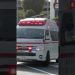 【緊急走行】山田救急隊、緊急走行！！【神戸市消防局】#shorts  #緊急走行 ＃消防車 #救急車 #emergency #fire #救急車＃サイレン
