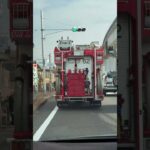 🚨消防車🚨帰還シーン🚨豊中市消防局🚨　#消防車 #shorts #short
