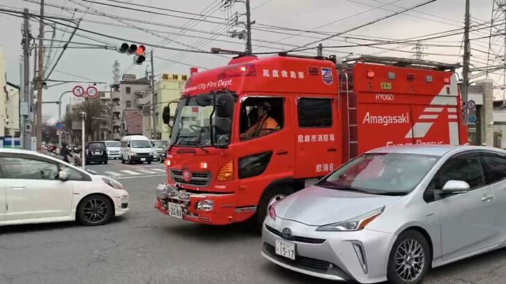 尼崎レスキュー車が緊急走行で接近、一般車両が緊急回避