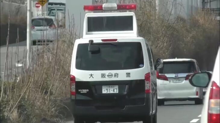🚨大阪府警🚨警察車両🚨走行動画🚨赤色灯🚨　#パトカー #大阪府警