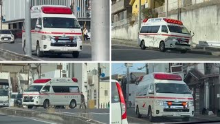 🚨救急車🚨緊急走行集🚨響き渡るサイレン🚨　#救急車