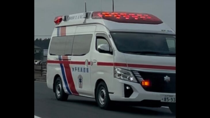 緊急走行！緊走する水戸市消防局救急隊