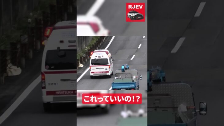 小田厚で救急車を打ち抜いてしまう一般車たち 速度違反 取り締まり