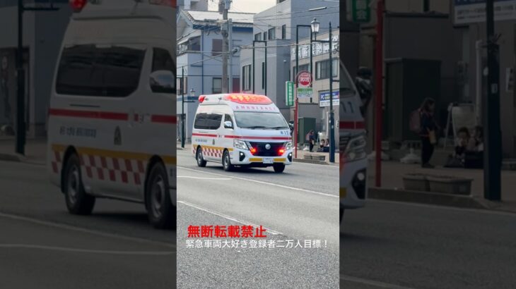 救急車緊急走行🚨 #救急車 #消防署