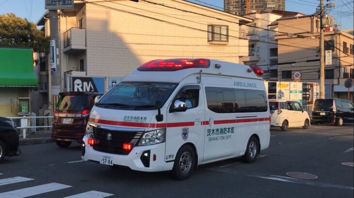 【緊急走行】吹田徳洲会病院へ向かう救急車。茨木市消防本部　山手台救急隊