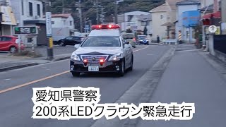 愛知県警察小牧警察署の予備パトカーの緊急走行