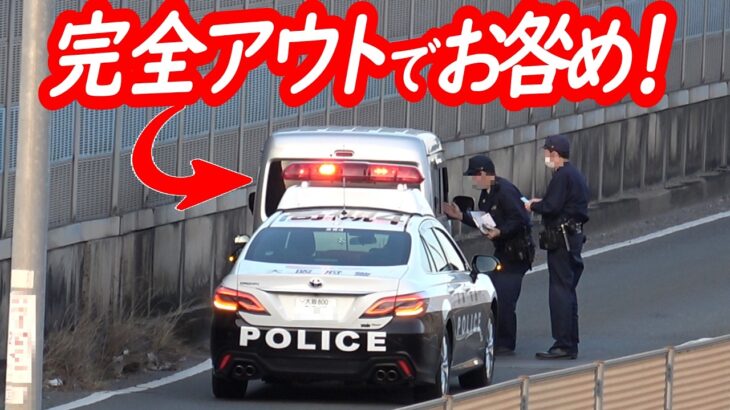 後ろに完全アウトがいた！赤信号ぶっちぎりエブリイの末路…【パトカーによる信号無視取り締まり】
